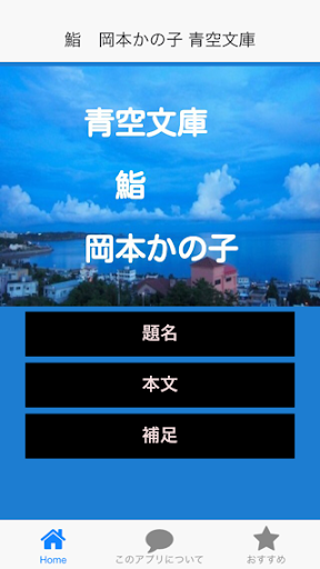 青空文庫 鮨 岡本かの子