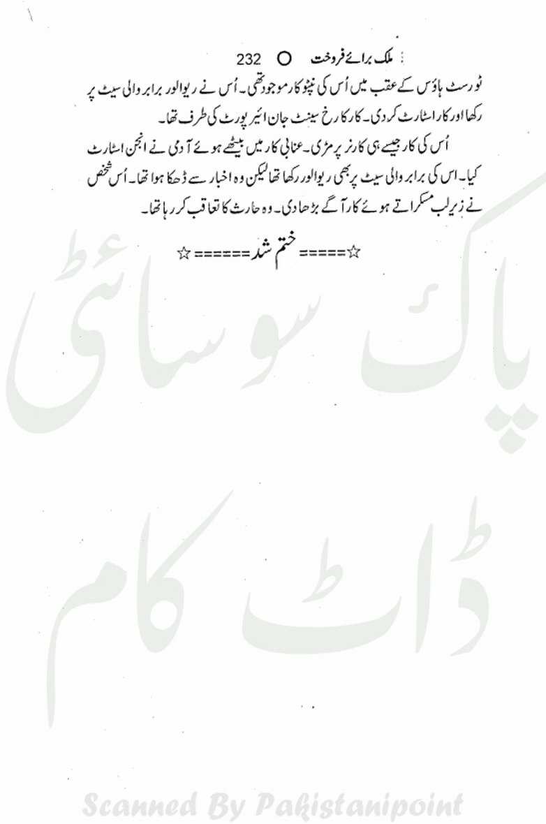 Barf K phool By Aleem Ul Haq Haqi