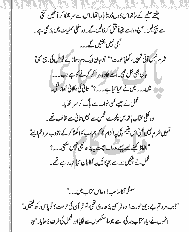"Mushaf