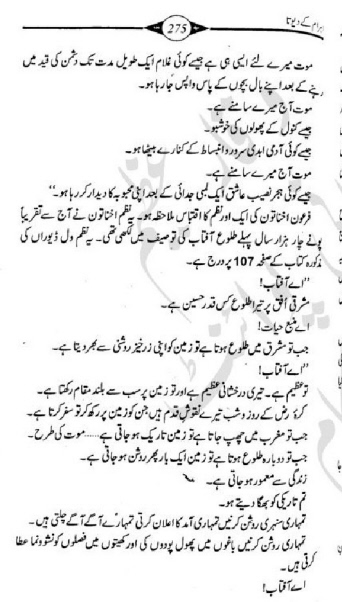 Ehraam