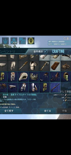 Ark ライフルの作り方と使い道 神ゲー攻略