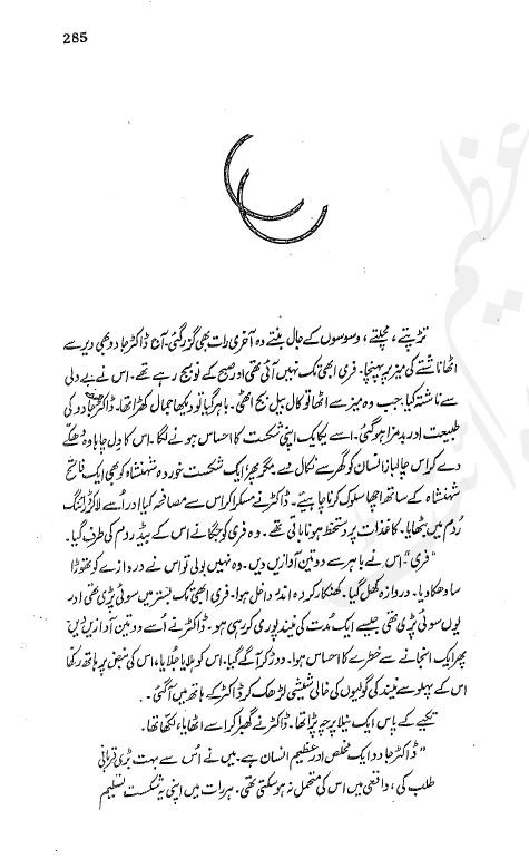 Ek Aawara Ki Khatir Complete Novel By Bushra Rehman