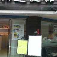 喜相逢蛋糕店