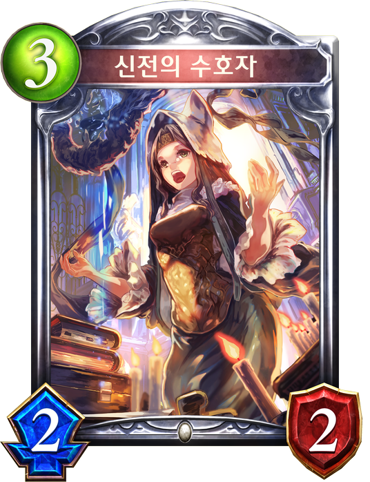 파일:external/shadowverse-portal.com/C_101721010.png