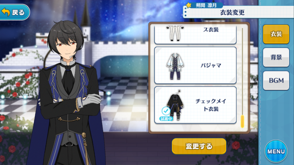 파일:Ritsu_Sakuma_Checkmate_Outfit.png