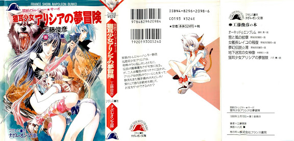 Nekomimi Shoujo Alicia no Yume Bouken