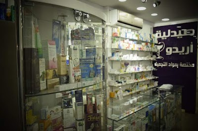 Photos of Aredo Pharmacy