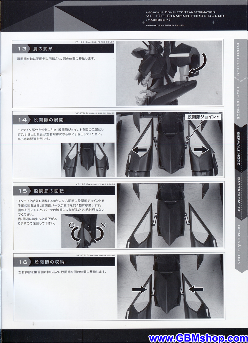 Macross 7 VF-17S Nightmare Transformation Manual Guide