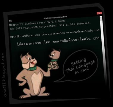 Setting Thai Language in Windows cmd