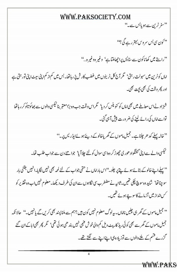 Khawab Siraaye Part 1 Urdu Novel By Alia Bukhari