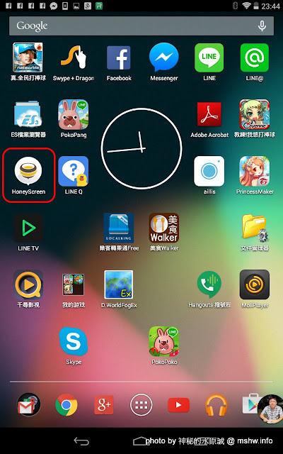 【數位3C】享受生活就是要來點甜蜜, 讓HoneyScreen佔據妳的心! Android桌面解鎖方案 3C/資訊/通訊/網路 PDA 廣告 新聞與政治 行動電話 軟體應用 