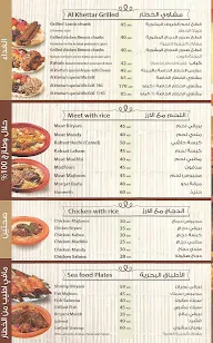 Al Khettar menu 3