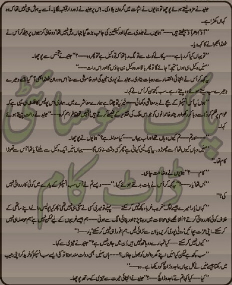Ishq Fana Hy Ishq Baqa Complete By Amjad Javed