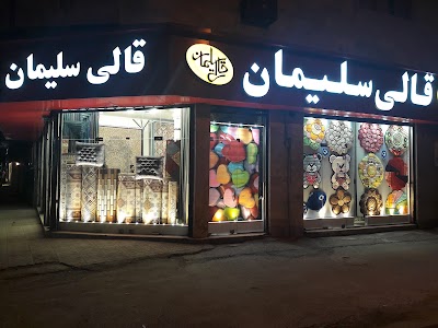 Photos of Solomon Carpet