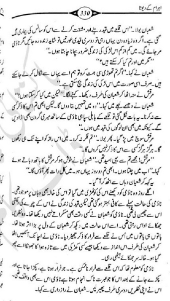 Ehraam