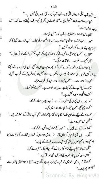 "Pagal