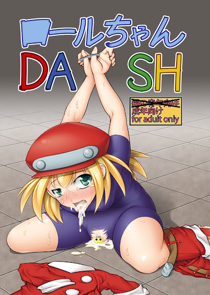 ■ールちゃんDASH