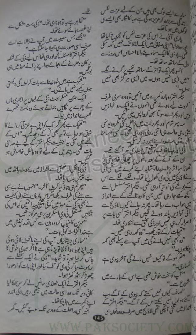 Abhi Manzar Badlna Hy Urdu Novel By Alia Bukhari