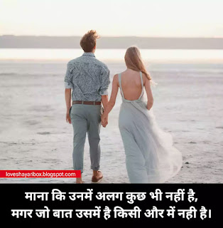 love sms shayari for wife in hindi