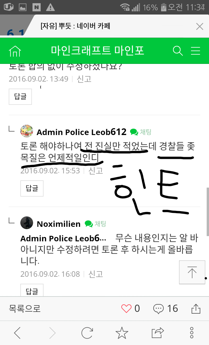 파일:폴리스3.png