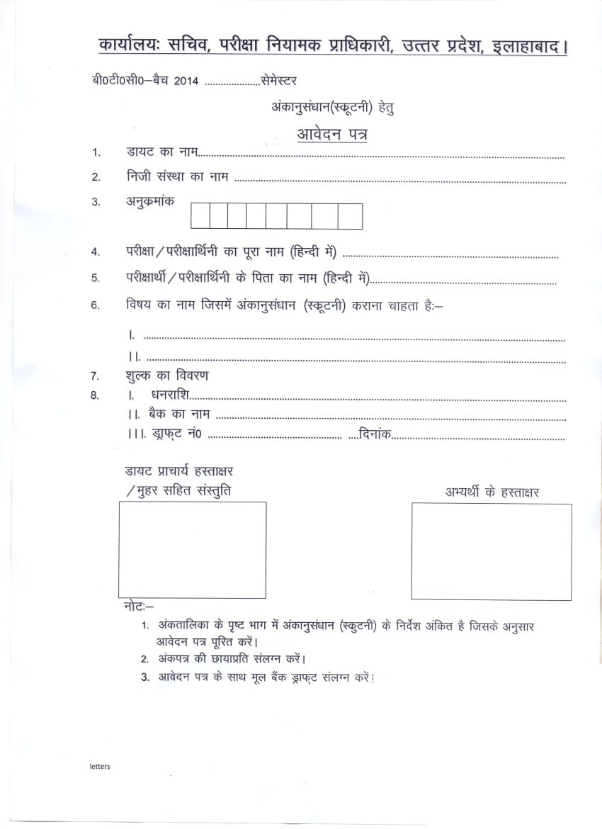 scrutiny btc form