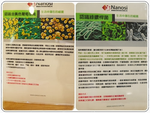 Nanosi銀河矽可消除人人聞之色變的細菌2