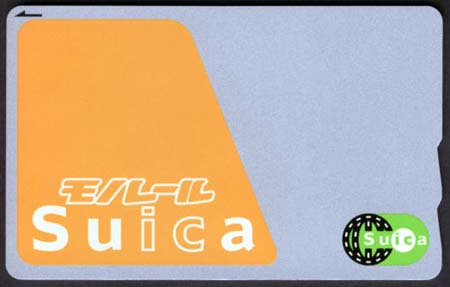 파일:external/www.wdic.org/suica021.jpg