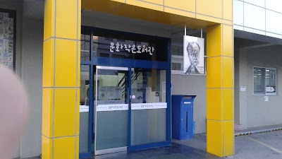 Photos of 문화작은도서관