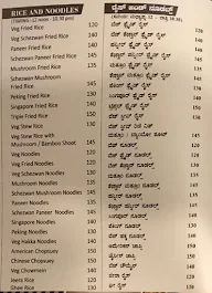 Atithi Sarkaar menu 7