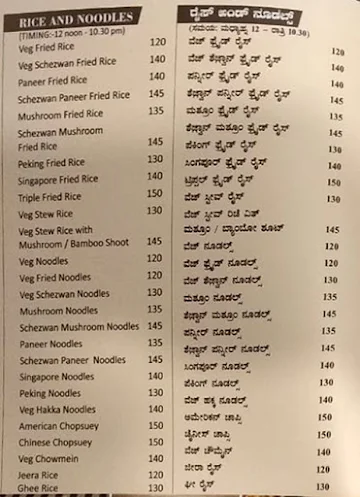 Atithi Sarkaar menu 