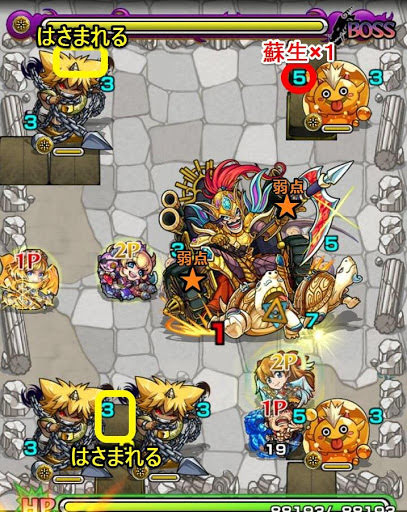 モンスト 袁紹 究極 適正ランキングと攻略 モンスト攻略wiki