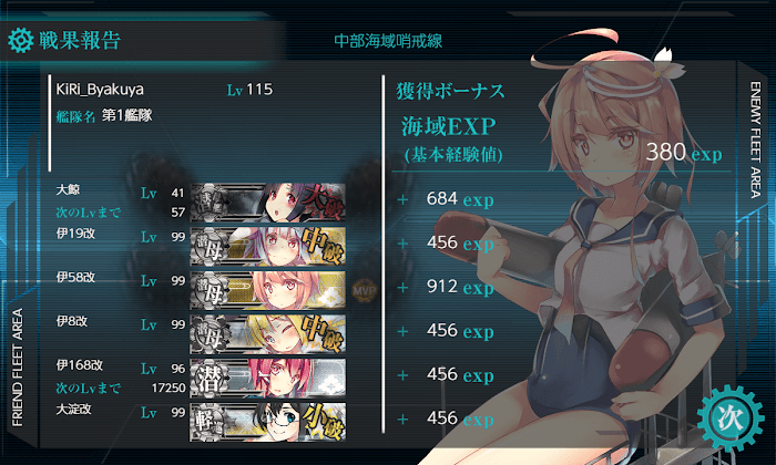 艦これ_２期_二期_6-1_６－１_中部海域_中部海域哨戒線_000.png