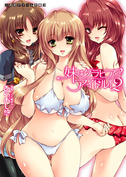 Imouto ha Gravure Idol! Vol.2 | My Sister Is Gravure-Idol! Vol.2