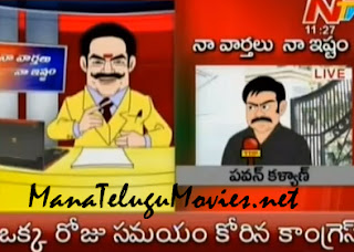 Naa Vaarthalu Na Istam by BalaKrishna -1st Bulletin