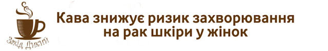 10 причин пити каву кожного дня