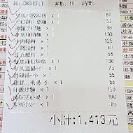 竹北  十一街麵食館