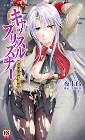 Castle Prisoner Mesushoukou Reizoku Choukyou