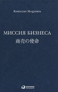 ОК:"Місія бізнесу"