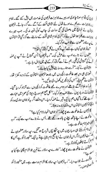 Ehraam