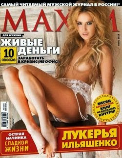 Maxim №6 (ипюнь 2015 / Россия)