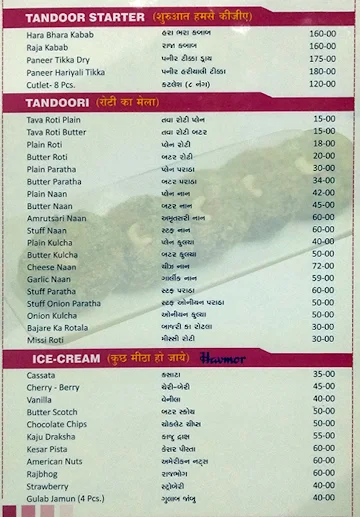 A Magic Masala menu 