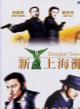 Shanghai Grand 1996 Hong Kong Movie