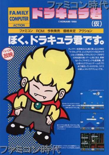 파일:external/famicom.chu.jp/konami-2.jpg