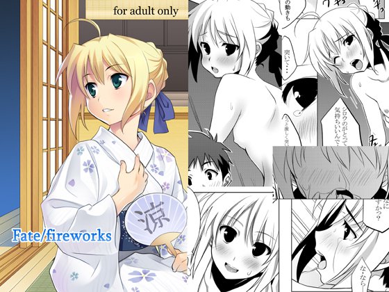 Fatefireworks