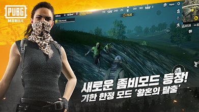 Ganti server pubg mobile