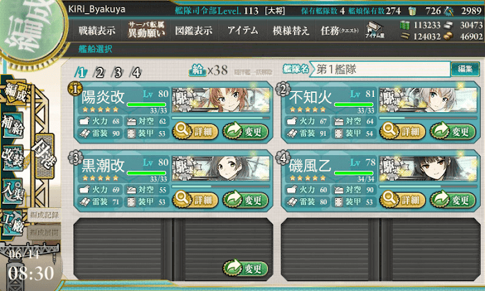 艦これ_最精鋭甲型駆逐艦、特訓始め！_07.png