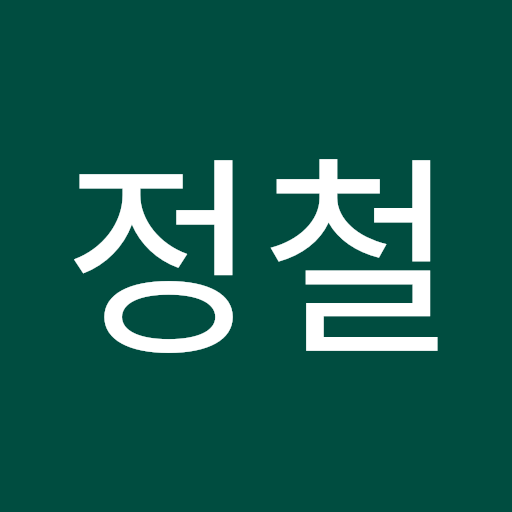 정철 김