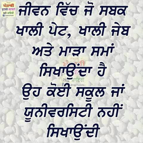 Latest Punjabi Quotes 2023 Latest Punjabi Quotes