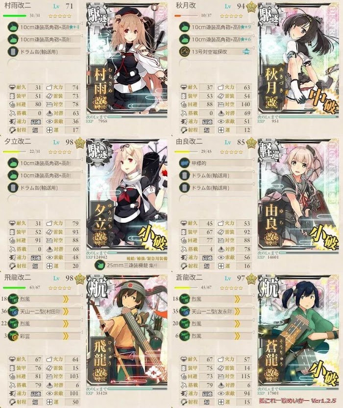 艦これ_精鋭「四水戦」、南方海域に展開せよ！_05.jpg