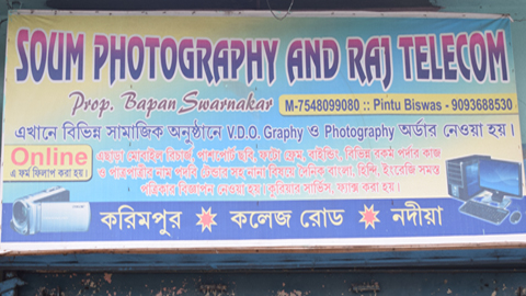 Soum Photography, SH 11, Ramkrishnapally, Anandapally, West Bengal 741152, India, Photography_Studio, state WB